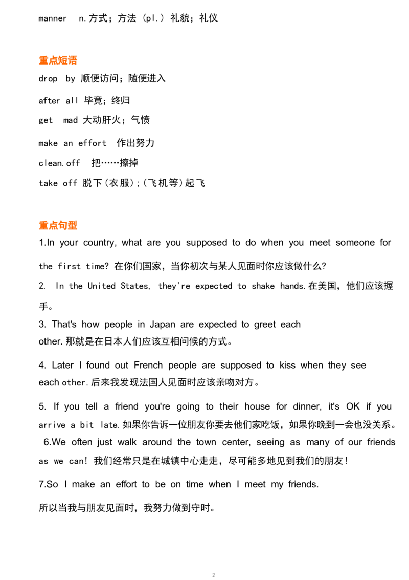 1_24秋《初中各科知识点梳理》_初中英语《知识梳理》7-9年级上下册_重点知识_人教版初中英语_下册_九下_UNIT10