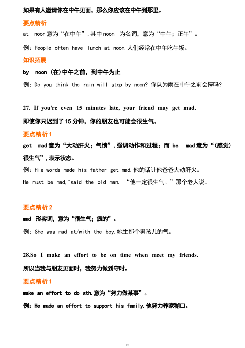 1_24秋《初中各科知识点梳理》_初中英语《知识梳理》7-9年级上下册_重点知识_人教版初中英语_下册_九下_UNIT10
