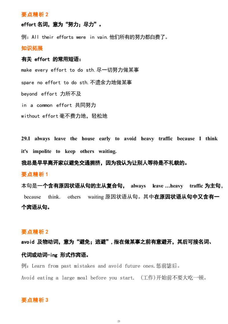 1_24秋《初中各科知识点梳理》_初中英语《知识梳理》7-9年级上下册_重点知识_人教版初中英语_下册_九下_UNIT10