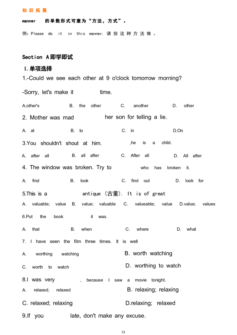 1_24秋《初中各科知识点梳理》_初中英语《知识梳理》7-9年级上下册_重点知识_人教版初中英语_下册_九下_UNIT10
