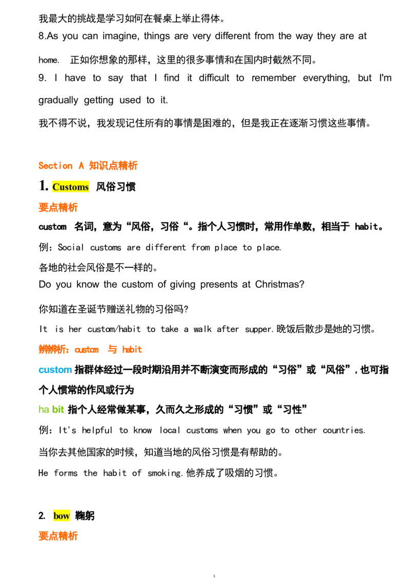 1_24秋《初中各科知识点梳理》_初中英语《知识梳理》7-9年级上下册_重点知识_人教版初中英语_下册_九下_UNIT10
