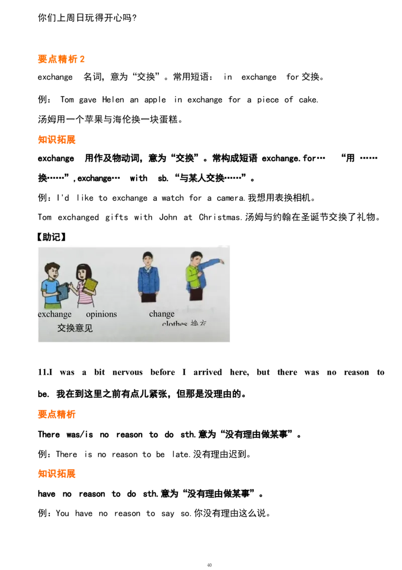 1_24秋《初中各科知识点梳理》_初中英语《知识梳理》7-9年级上下册_重点知识_人教版初中英语_下册_九下_UNIT10