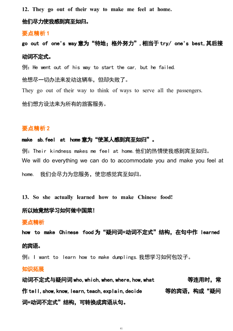 1_24秋《初中各科知识点梳理》_初中英语《知识梳理》7-9年级上下册_重点知识_人教版初中英语_下册_九下_UNIT10