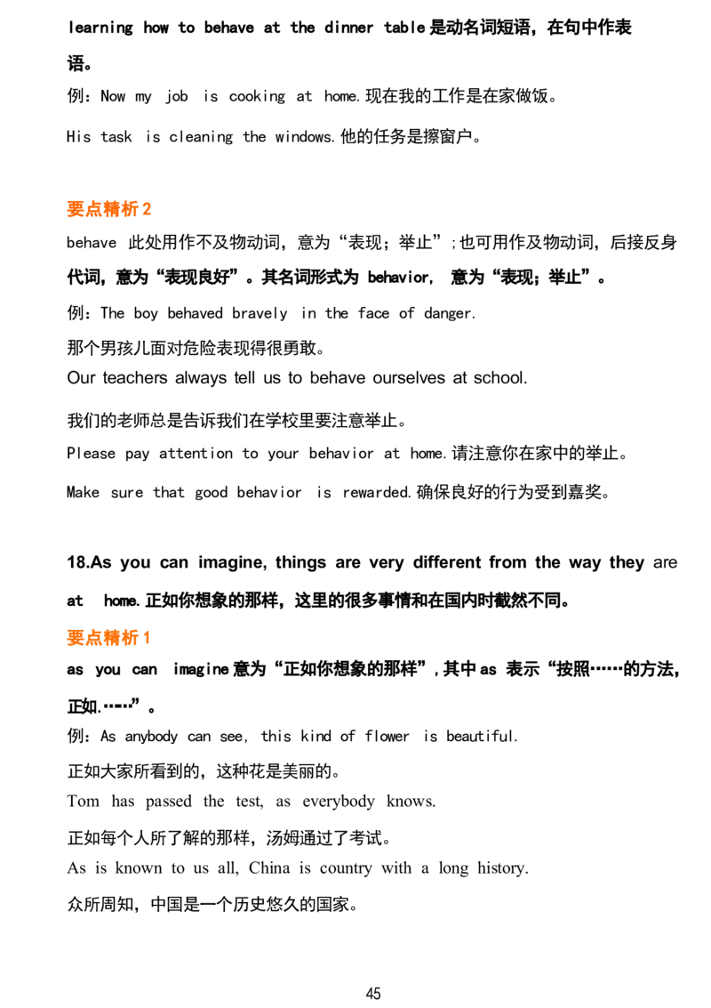 1_24秋《初中各科知识点梳理》_初中英语《知识梳理》7-9年级上下册_重点知识_人教版初中英语_下册_九下_UNIT10