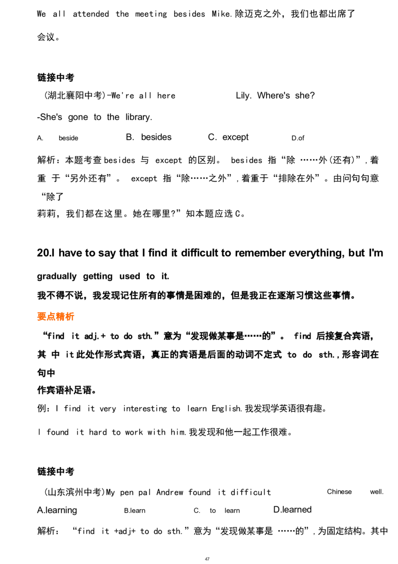 1_24秋《初中各科知识点梳理》_初中英语《知识梳理》7-9年级上下册_重点知识_人教版初中英语_下册_九下_UNIT10