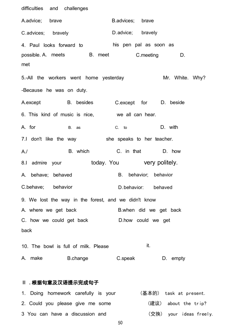 1_24秋《初中各科知识点梳理》_初中英语《知识梳理》7-9年级上下册_重点知识_人教版初中英语_下册_九下_UNIT10