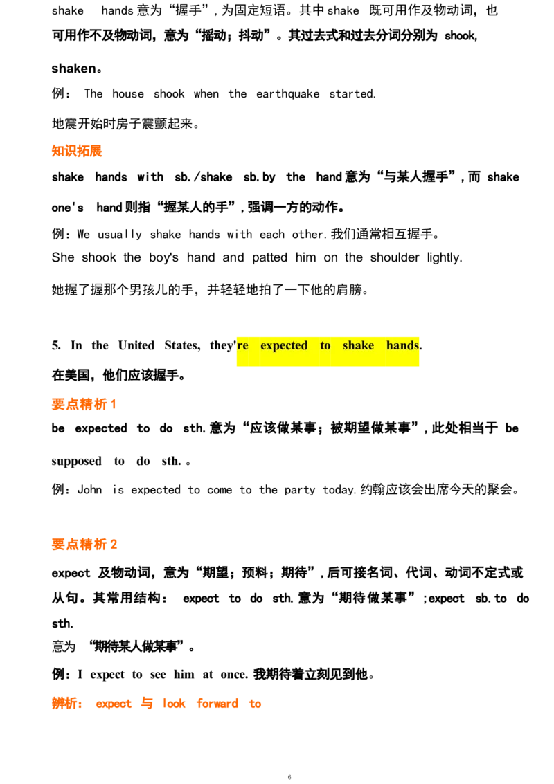 1_24秋《初中各科知识点梳理》_初中英语《知识梳理》7-9年级上下册_重点知识_人教版初中英语_下册_九下_UNIT10