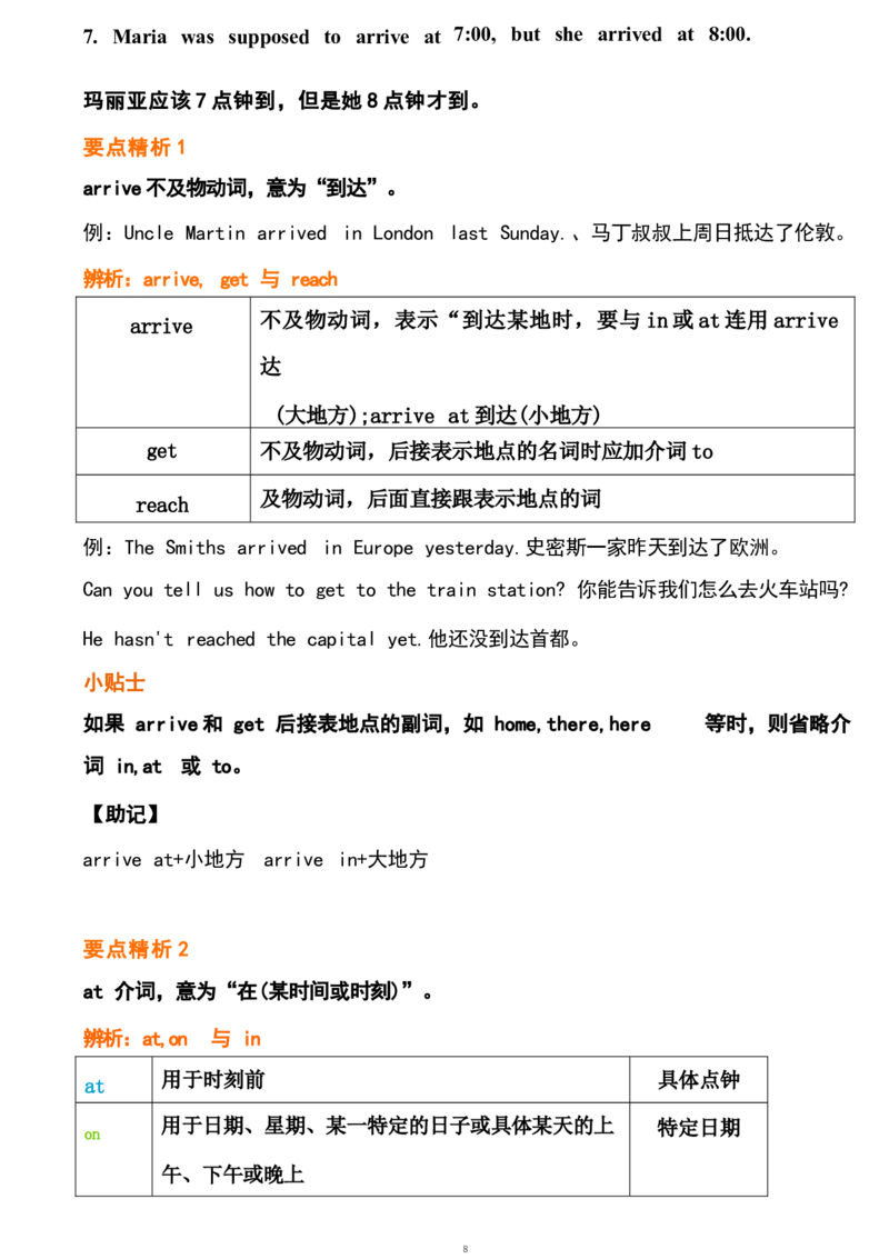 1_24秋《初中各科知识点梳理》_初中英语《知识梳理》7-9年级上下册_重点知识_人教版初中英语_下册_九下_UNIT10