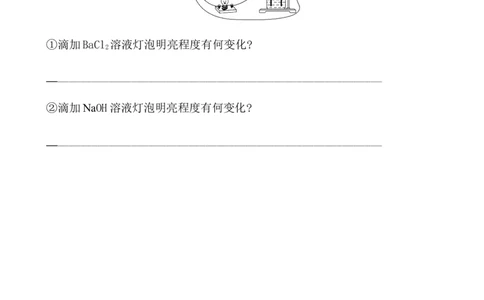 2020学年新人教版必修1：1.2.1电解质的电离作业1_化学课件_新人教版高一化学必修一同步练习_1.2离子反应同步练习（2课时，4份，含解析）