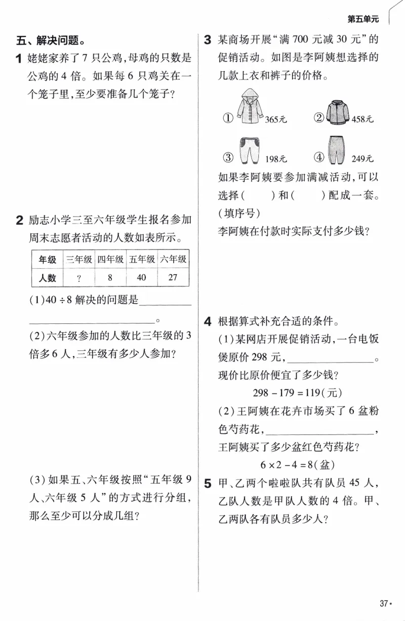 26春《练习帮》人教数学二下_26春人教版数学三下_09、练习题+试卷合集_-26春《练习帮》