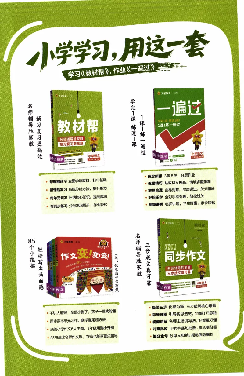 26春《练习帮》人教数学二下_26春人教版数学三下_09、练习题+试卷合集_-26春《练习帮》