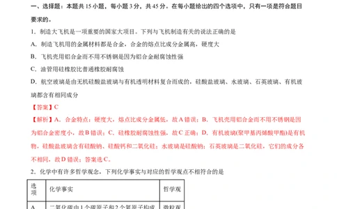 黄金卷03-赢在高考&middot;黄金8卷备战2024年高考化学模拟卷（湖北专用）（解析版）_05高考化学_2024年新高考资料_4.2024高考模拟预测试卷