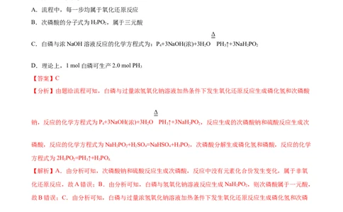 黄金卷03-赢在高考&middot;黄金8卷备战2024年高考化学模拟卷（湖北专用）（解析版）_05高考化学_2024年新高考资料_4.2024高考模拟预测试卷