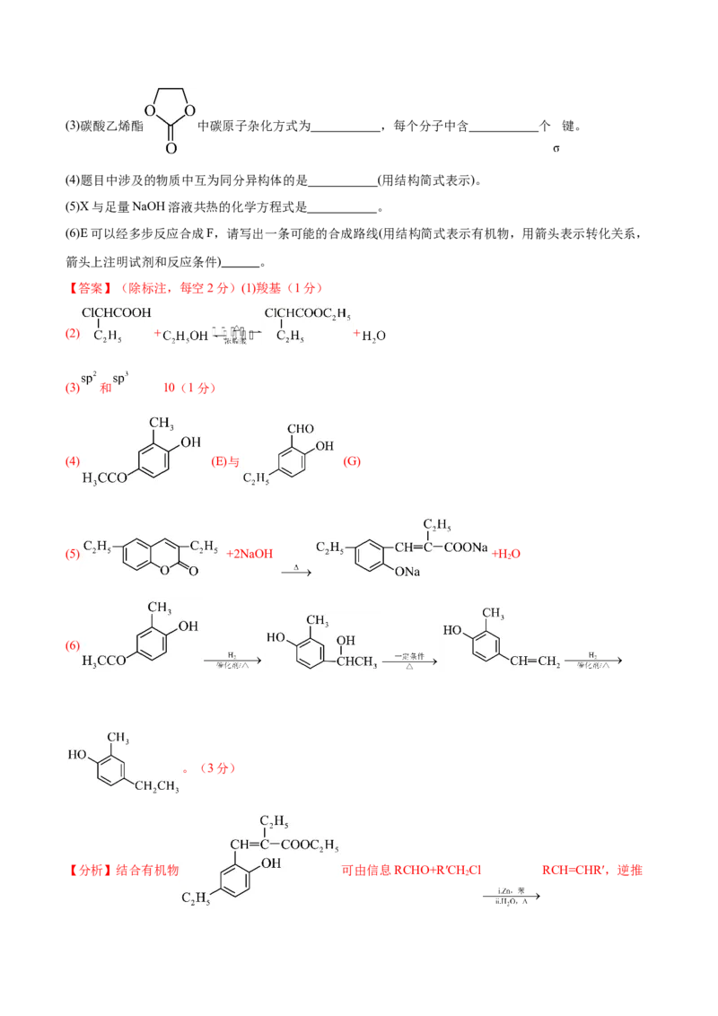 黄金卷03-赢在高考&middot;黄金8卷备战2024年高考化学模拟卷（湖北专用）（解析版）_05高考化学_2024年新高考资料_4.2024高考模拟预测试卷
