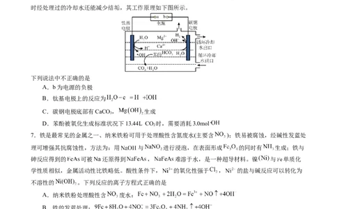 黄金卷02-赢在高考&middot;黄金8卷备战2024年高考化学模拟卷（福建专用）（考试版）_05高考化学_2024年新高考资料_4.2024高考模拟预测试卷