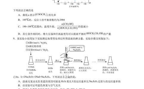 黄金卷02-赢在高考&middot;黄金8卷备战2024年高考化学模拟卷（福建专用）（考试版）_05高考化学_2024年新高考资料_4.2024高考模拟预测试卷