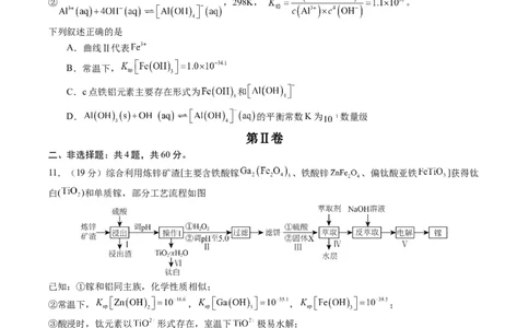 黄金卷02-赢在高考&middot;黄金8卷备战2024年高考化学模拟卷（福建专用）（考试版）_05高考化学_2024年新高考资料_4.2024高考模拟预测试卷
