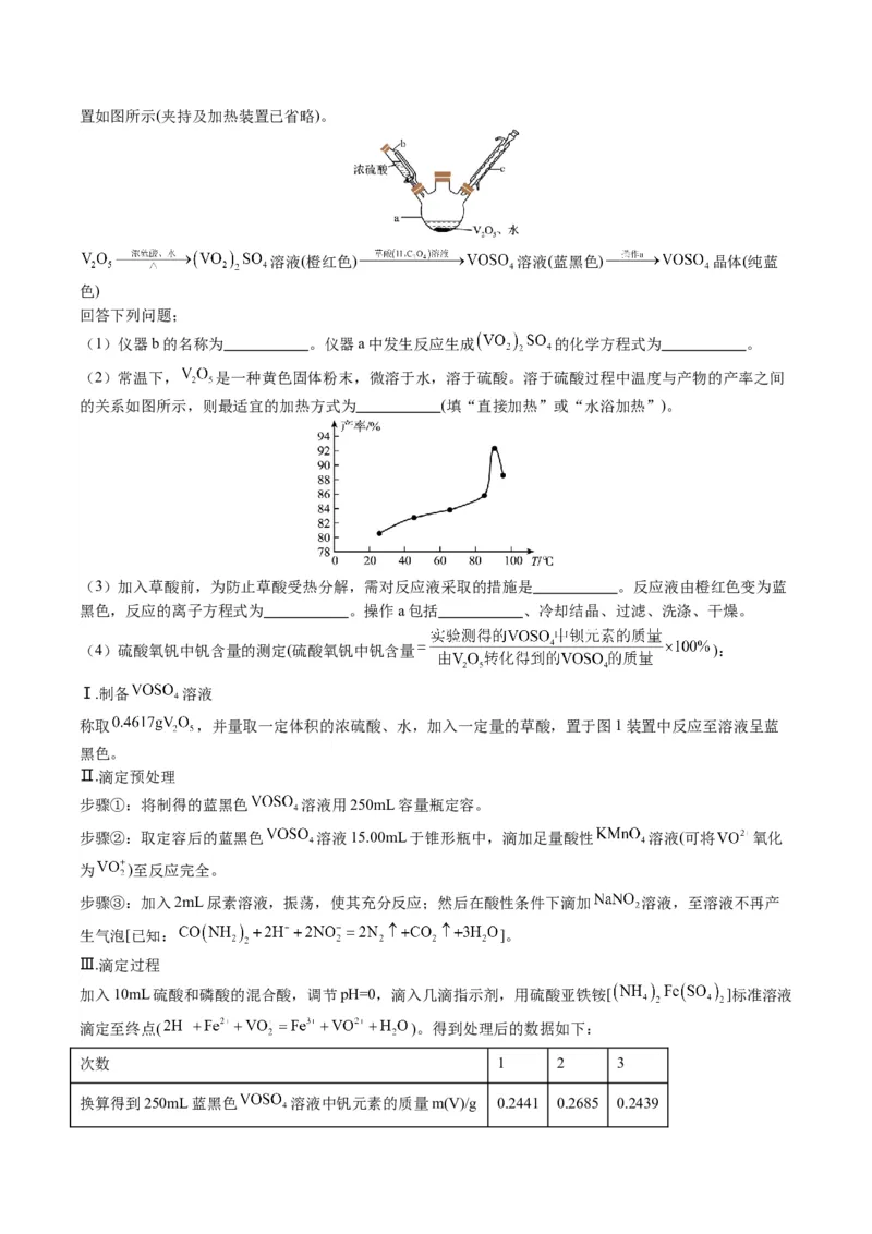 黄金卷02-赢在高考&middot;黄金8卷备战2024年高考化学模拟卷（福建专用）（考试版）_05高考化学_2024年新高考资料_4.2024高考模拟预测试卷