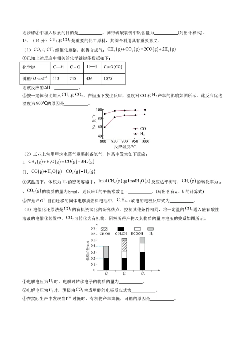 黄金卷02-赢在高考&middot;黄金8卷备战2024年高考化学模拟卷（福建专用）（考试版）_05高考化学_2024年新高考资料_4.2024高考模拟预测试卷