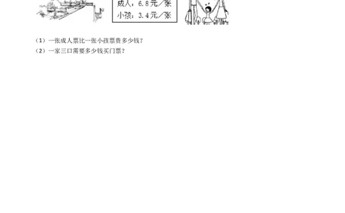 期末满分模拟卷人教版数学三年级下册期末满分模拟卷(三)（含答案）_26春人教版数学三下_19、赠送其它资料_新建文件夹_三年级数学下册（人教版）_期中+期末-K149_期末试卷