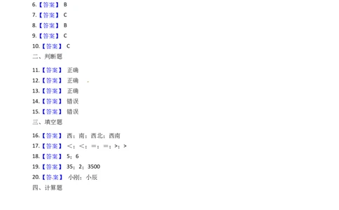 期末满分模拟卷人教版数学三年级下册期末满分模拟卷(三)（含答案）_26春人教版数学三下_19、赠送其它资料_新建文件夹_三年级数学下册（人教版）_期中+期末-K149_期末试卷