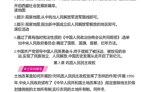 八年级下册历史核心知识背记手册2025-2026学年统编版八年级历史下册_新八下历史_00、更新资料3月23日_新版_第三套_知识清单