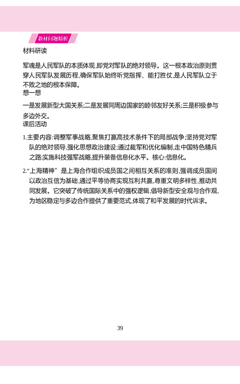 八年级下册历史核心知识背记手册2025-2026学年统编版八年级历史下册_新八下历史_00、更新资料3月23日_新版_第三套_知识清单