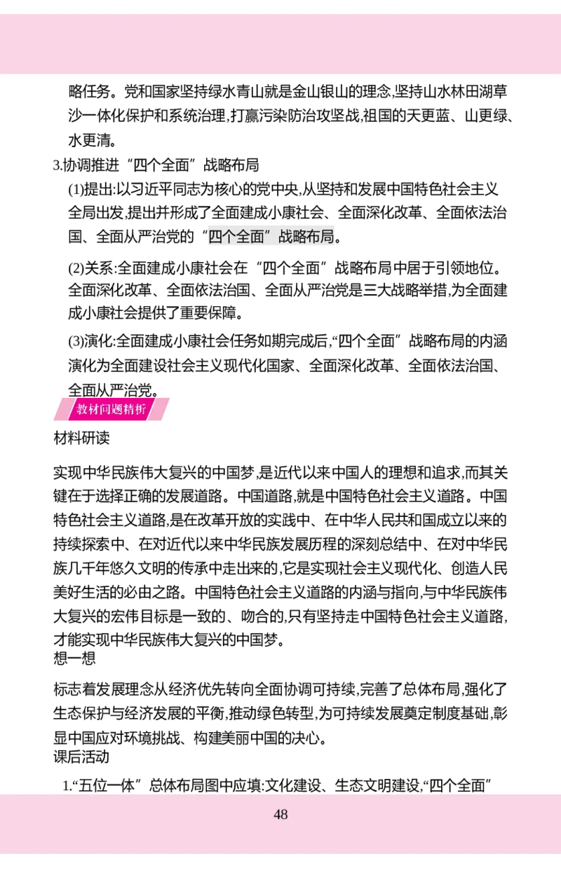 八年级下册历史核心知识背记手册2025-2026学年统编版八年级历史下册_新八下历史_00、更新资料3月23日_新版_第三套_知识清单