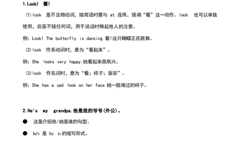 1_《小学各科知识点》_小学英语《知识梳理》3-6年级上下册_上册_鲁科版小学英语3-5年级上册重点知识_三上_U3