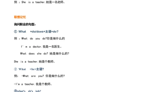 1_《小学各科知识点》_小学英语《知识梳理》3-6年级上下册_上册_鲁科版小学英语3-5年级上册重点知识_三上_U3