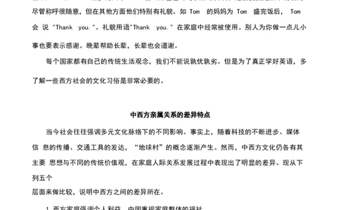 1_《小学各科知识点》_小学英语《知识梳理》3-6年级上下册_上册_鲁科版小学英语3-5年级上册重点知识_三上_U3