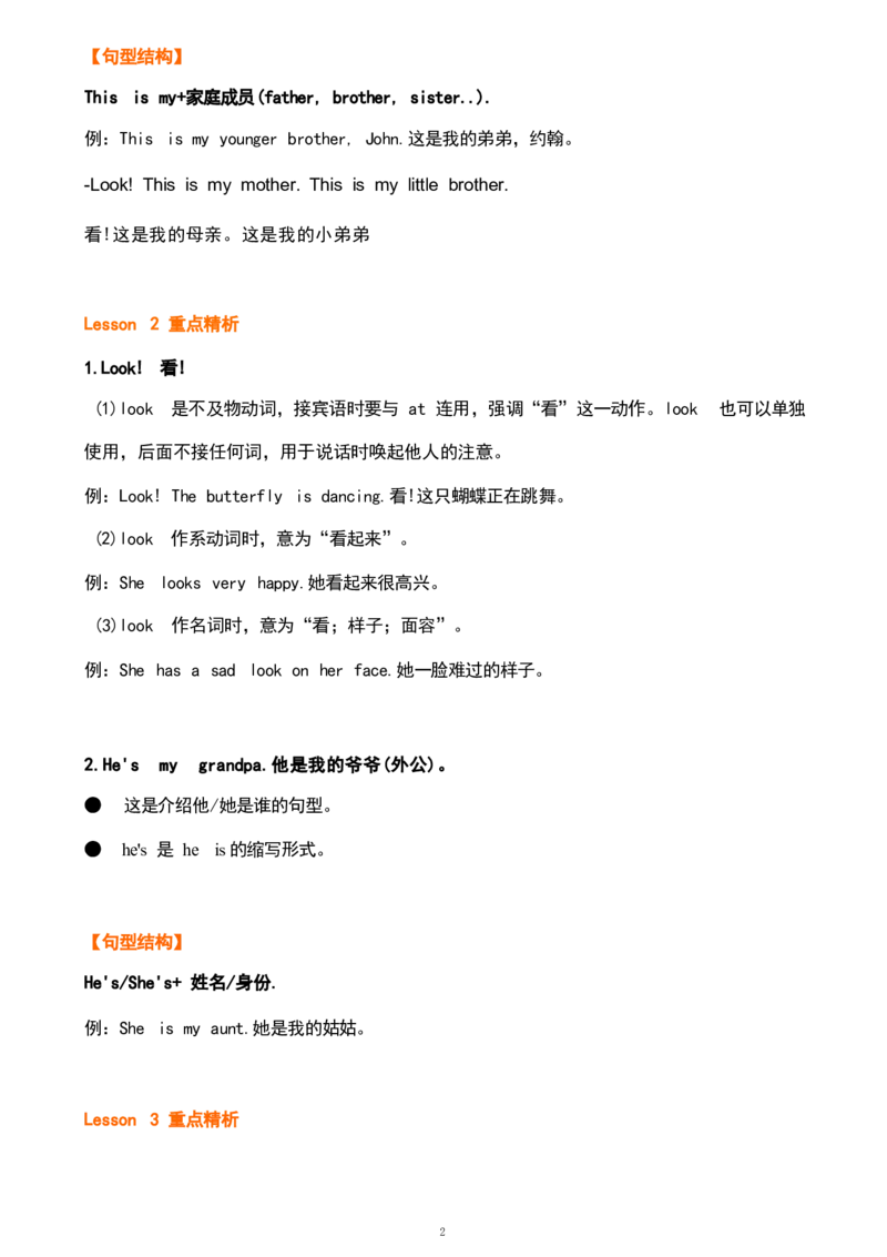 1_《小学各科知识点》_小学英语《知识梳理》3-6年级上下册_上册_鲁科版小学英语3-5年级上册重点知识_三上_U3