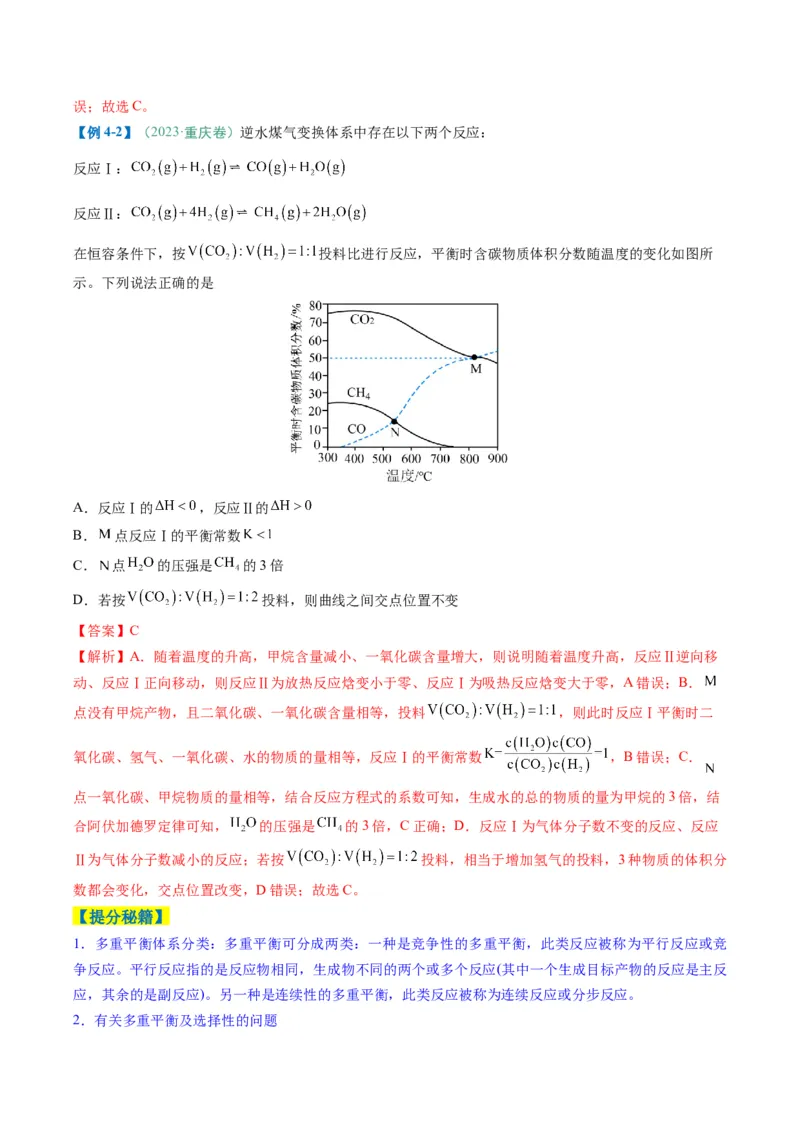 题型13化学反应速率与平衡（解析版）_05高考化学_2025年新高考资料_二轮复习_2025年高考化学二轮热点题型归纳与变式演练（新高考通用）340117718