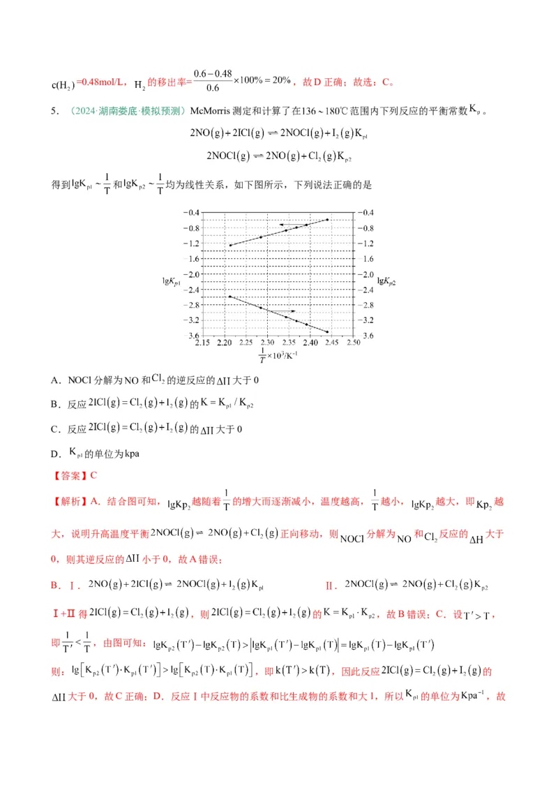 题型13化学反应速率与平衡（解析版）_05高考化学_2025年新高考资料_二轮复习_2025年高考化学二轮热点题型归纳与变式演练（新高考通用）340117718