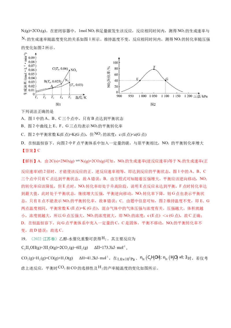 题型13化学反应速率与平衡（解析版）_05高考化学_2025年新高考资料_二轮复习_2025年高考化学二轮热点题型归纳与变式演练（新高考通用）340117718
