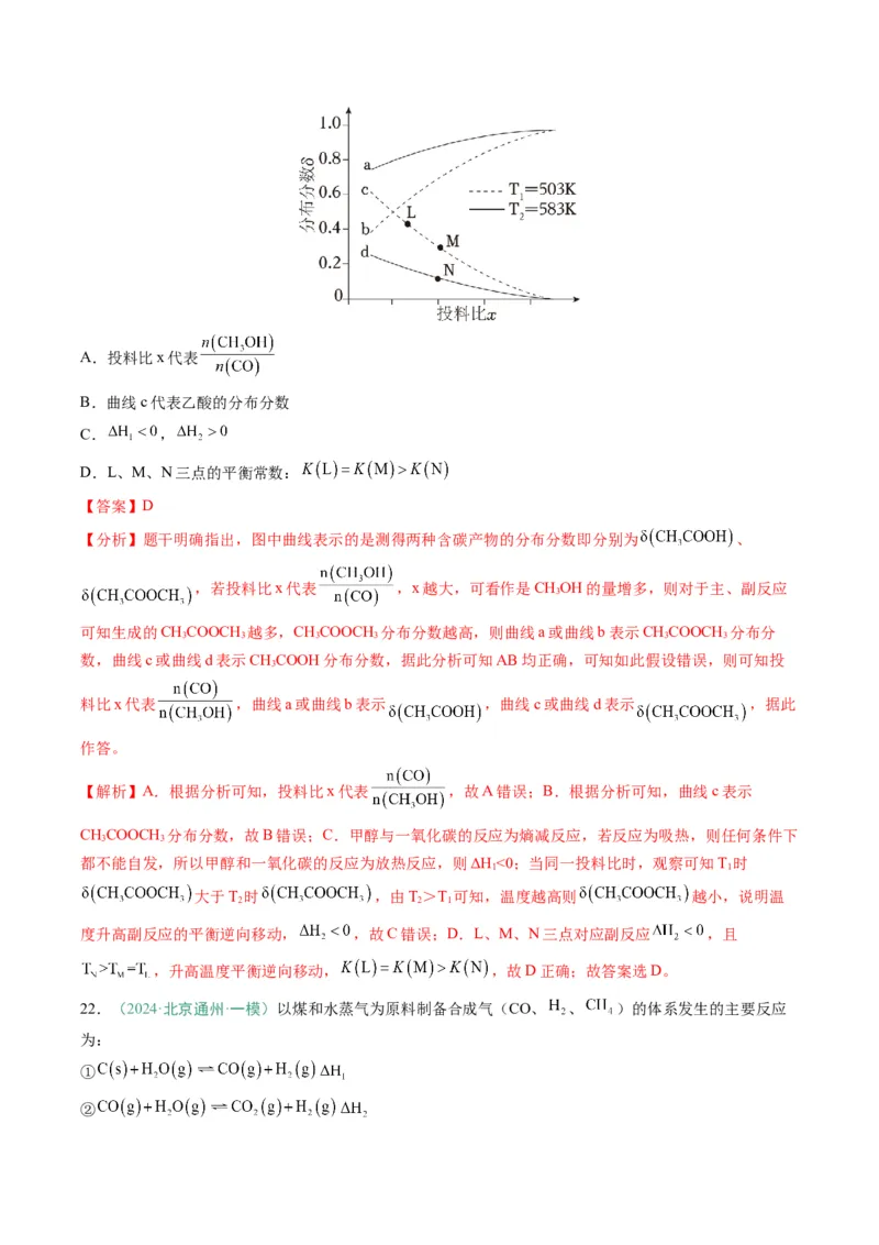 题型13化学反应速率与平衡（解析版）_05高考化学_2025年新高考资料_二轮复习_2025年高考化学二轮热点题型归纳与变式演练（新高考通用）340117718