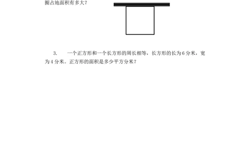 5.5练习十五_26春人教版数学三下_00、更新资料3月18日_同步练习(2)_课时练