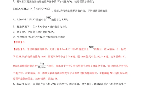 黄金卷07（题型题量：14道选择题+4道非选择题）-赢在高考&middot;黄金8卷备战2024年高考化学模拟卷（黑龙江、甘肃、吉林、安徽、江西、贵州、广西）（解析版）_05高考化学