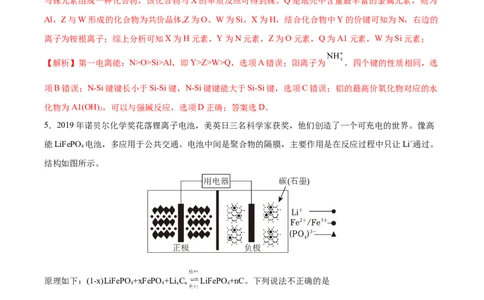 黄金卷07（题型题量：14道选择题+4道非选择题）-赢在高考&middot;黄金8卷备战2024年高考化学模拟卷（黑龙江、甘肃、吉林、安徽、江西、贵州、广西）（解析版）_05高考化学