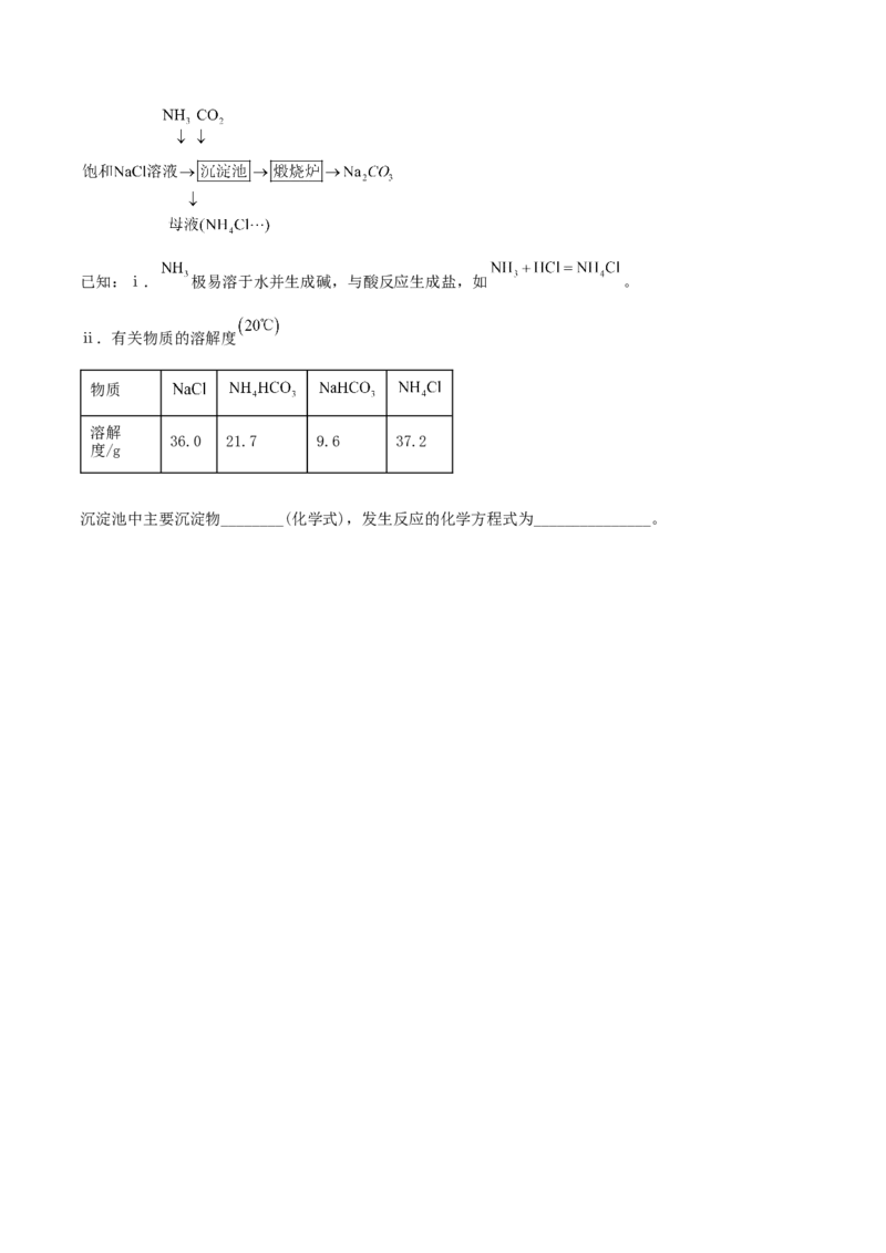 高频考点4配制一定物质的量浓度的溶液-2023年高考化学二轮复习高频考点51练（原卷版）_05高考化学_新高考复习资料_2023年新高考资料_二轮复习