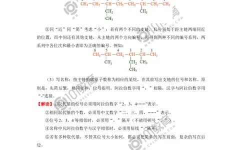 必修2第七章第二节乙烯与有机高分子材料（3）_新人教版高中化学必修一、二_新人教版高中化学必修下册_101教育学（下学期）配套学案和练习