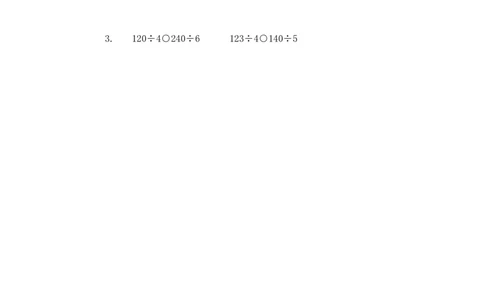 2.4练习七_26春人教版数学三下_00、更新资料3月18日_同步练习(2)_课时练