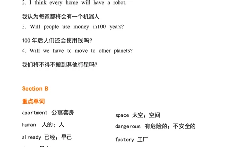 1_24秋《初中各科知识点梳理》_初中英语《知识梳理》7-9年级上下册_重点知识_人教版初中英语_上册_八上_UNIT7