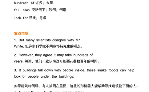 1_24秋《初中各科知识点梳理》_初中英语《知识梳理》7-9年级上下册_重点知识_人教版初中英语_上册_八上_UNIT7