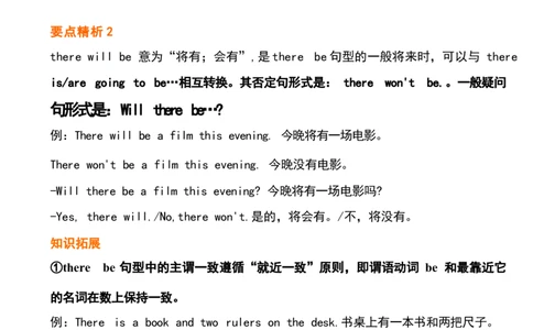 1_24秋《初中各科知识点梳理》_初中英语《知识梳理》7-9年级上下册_重点知识_人教版初中英语_上册_八上_UNIT7