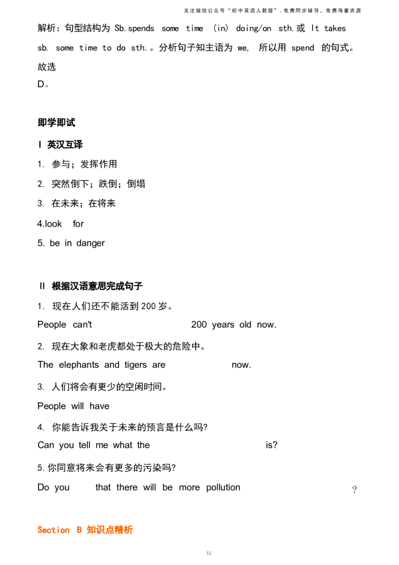 1_24秋《初中各科知识点梳理》_初中英语《知识梳理》7-9年级上下册_重点知识_人教版初中英语_上册_八上_UNIT7