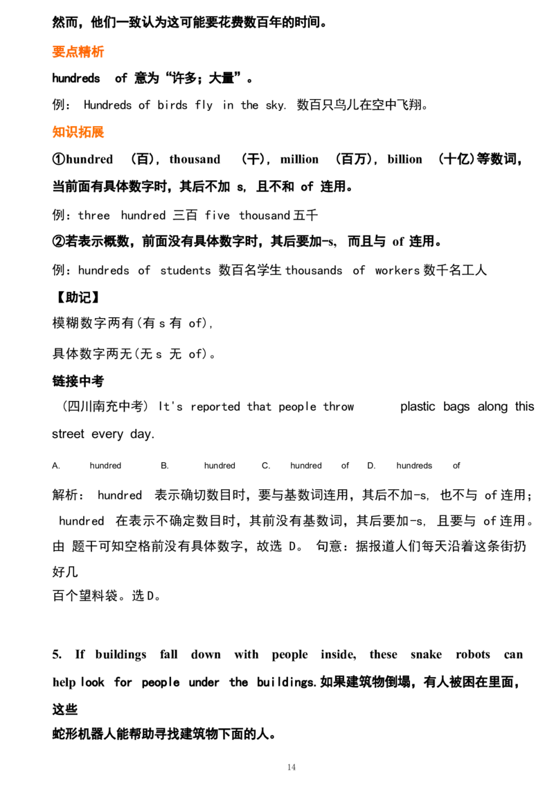 1_24秋《初中各科知识点梳理》_初中英语《知识梳理》7-9年级上下册_重点知识_人教版初中英语_上册_八上_UNIT7