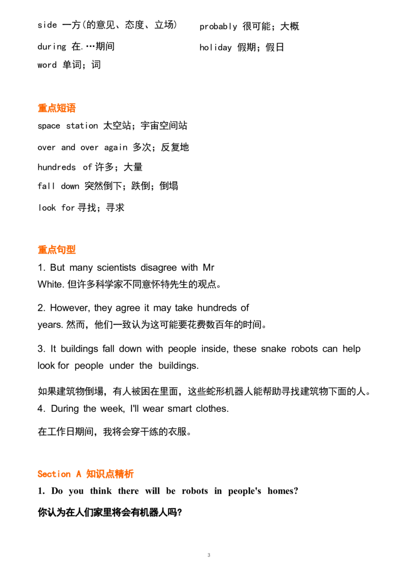 1_24秋《初中各科知识点梳理》_初中英语《知识梳理》7-9年级上下册_重点知识_人教版初中英语_上册_八上_UNIT7