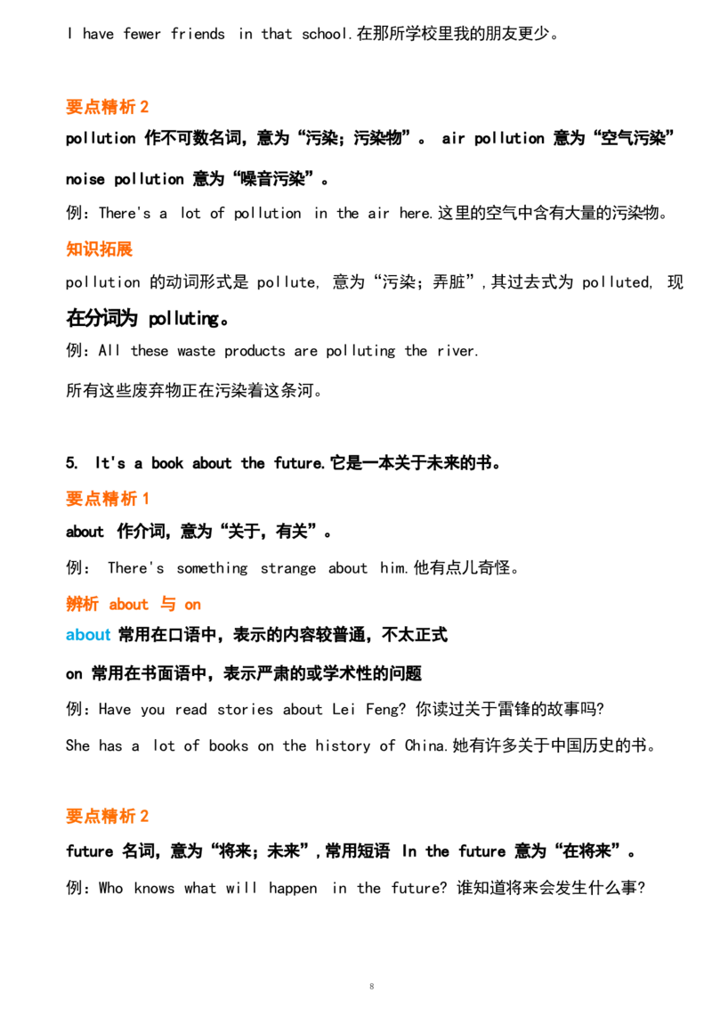 1_24秋《初中各科知识点梳理》_初中英语《知识梳理》7-9年级上下册_重点知识_人教版初中英语_上册_八上_UNIT7