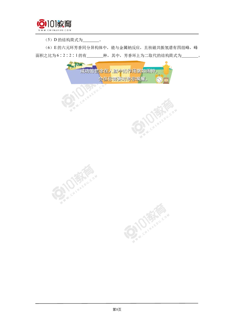 复习专题：常见有机物及其性质同步练习_新人教版高二化学选修一、二、三_新人教版高中化学选择性必修第三册_高二化学（选择性必修第三册）学案练习